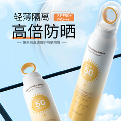 Small aperture sunscreen spray SPF50+ high isolation anti-UV waterproof anti-sweat sunscreen cream wholesale