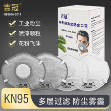 ����kn95���ֱ��Ϳ��ַ��m���ۉm���w�������b�޷��o���ֹ��Sֱ�N