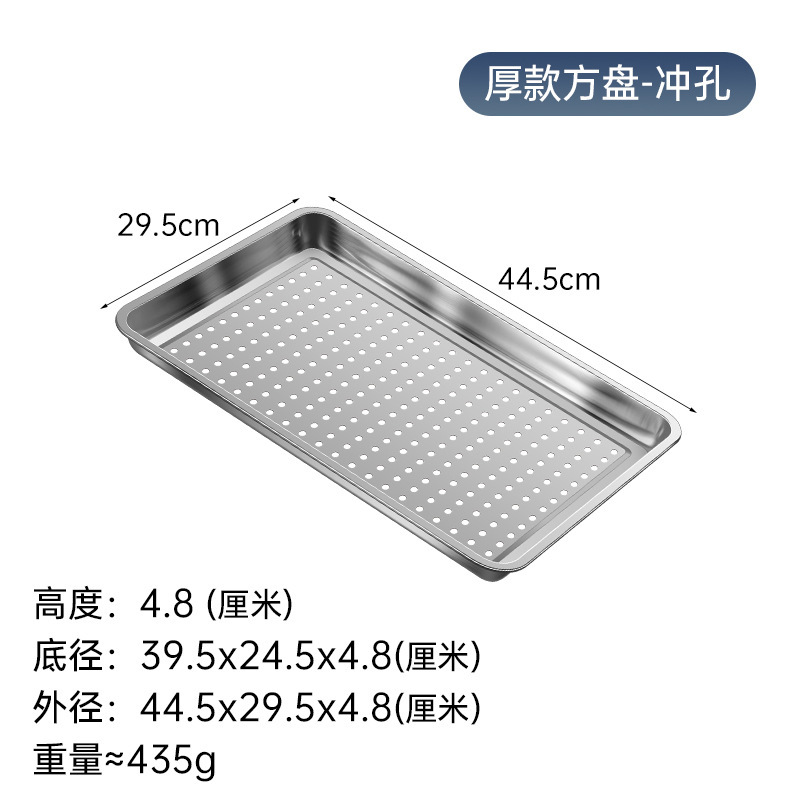 ステンレス製長方形トレイ 穴付きティートレイ 蒸しトレイ 角型トレイ 蒸しライストレイ 蒸しライスキャビネット 蒸しカート 蒸し器 バーベキュートレイ|undefined