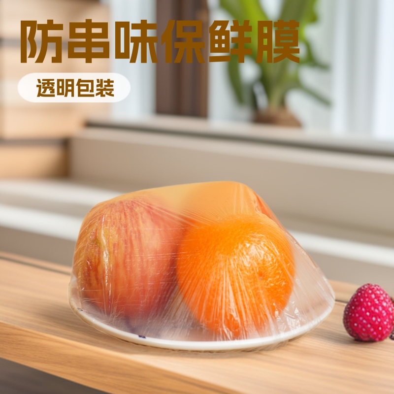 Bolsas transparentes desechables para conservar la frescura, film transparente, cubiertas para alimentos a prueba de olores para refrigerador, elásticas, gruesas, de calidad alimentaria, para uso doméstico, venta al por mayor