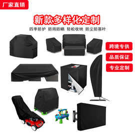 厂家直销户外家具罩牛津布新款家具保护罩防水罩防晒防尘罩多样化