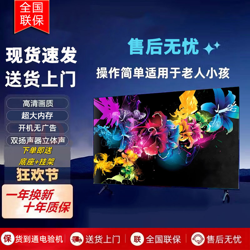 New 55inch Lcd Tv 32/50/ 65inch Smart Network Home High Definition 75 Living Room 100inch