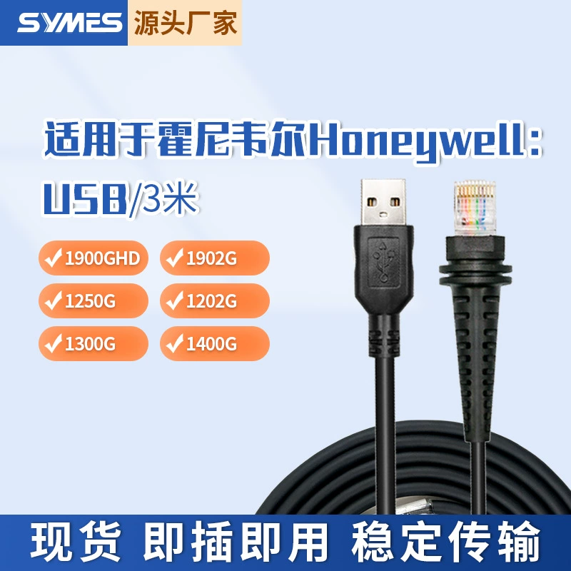 Подходит к сканеру штрихкодов Honeywell 1900G 1300G 1400g кабель данных 3 метра USB