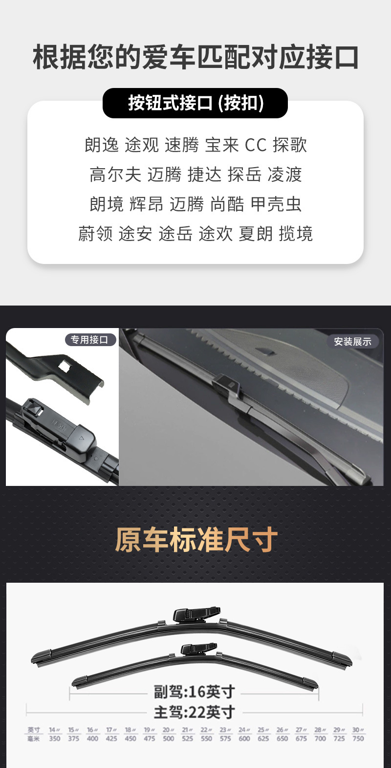 Suitable for Volkswagen Sagitar, Magotan, Lavida, Passat, Golf, Special Wipers, Original Quality Frameless Wipers