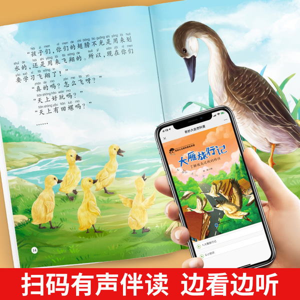 Popular science book with pictures for kindergarten