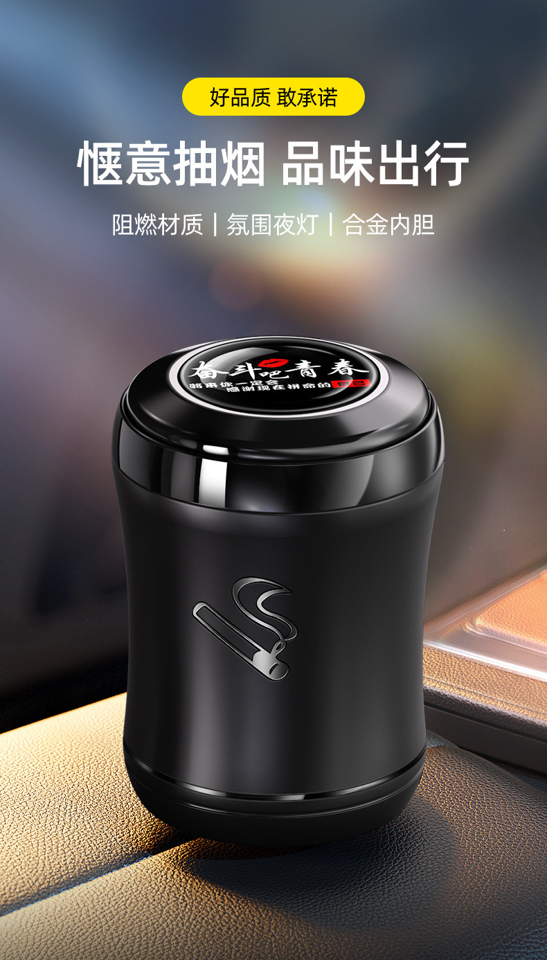Car Ashtray, Car Ashtray, Creative and Personalized, Multi-Functional, Universal, One-Click Opening, Car Supplies with Lights in the Car