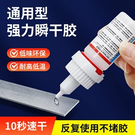 瞬间胶;厌氧胶;其他合成胶