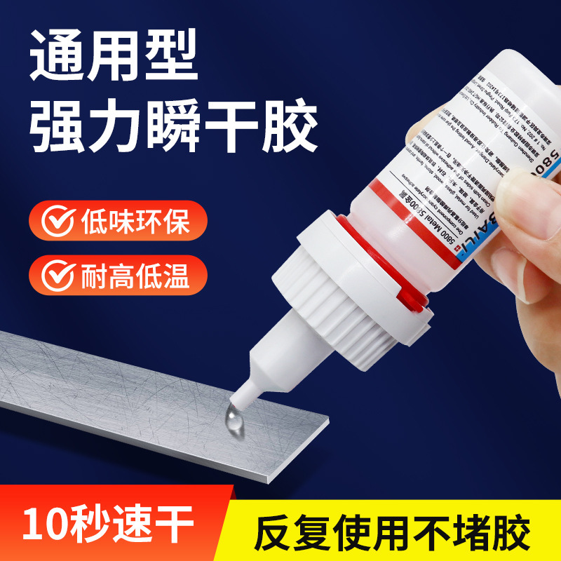 5800 glue strong multifunctional welding welding glue metal ceramic glass wood stone quick drying instant glue