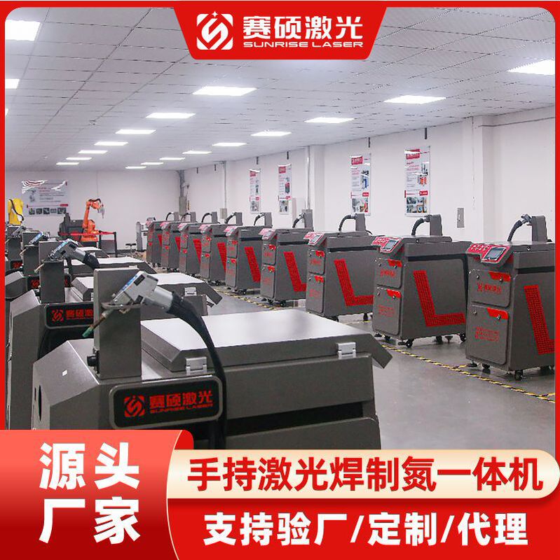 Saishuo Handheld Air Laser Welding Machine Nitrogen Integrated Machine 3000W Industrial Metal Laser Welding Machine