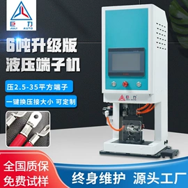 端子机;剥线机;其他电子制造