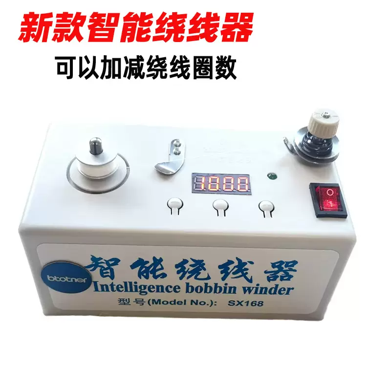 绣花底线绕线机电动高速家用梭芯绕线自动电子小型缝纫机绕线器