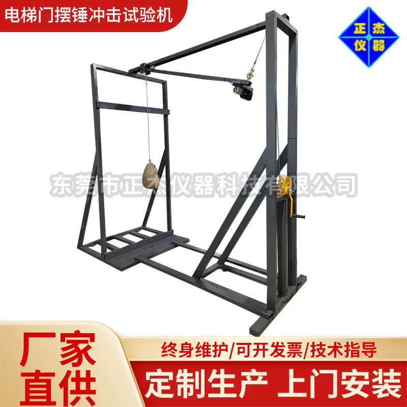 Машина для испытания ударной нагрузки на двери лифта, устройство для испытания деревянных и стеклянных дверей, производитель приборов для проверки безопасности дверей.