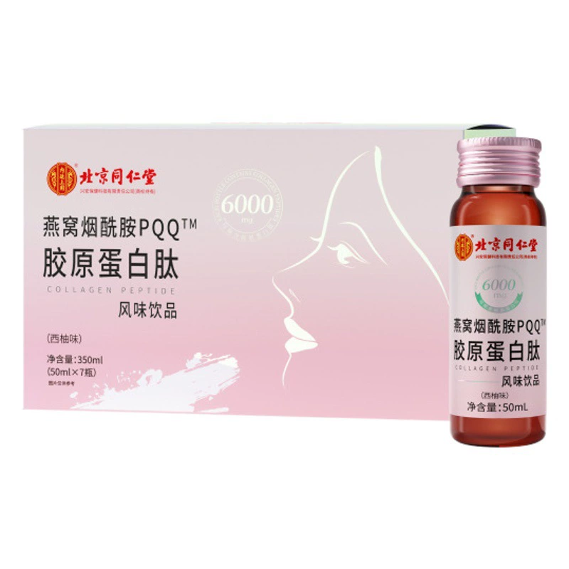 Пекин Tongrentang Птичье гнездо никотинил pqq Амин коллаген пептид жидкий напиток жидкий порошок оригинальные товары цельная доставка