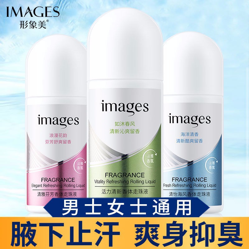 形象美走珠止汗露香体露去狐臭淡香留香腋下狐臭香液滚珠香水批发