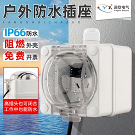 电缆接线盒;配电箱;墙壁插座