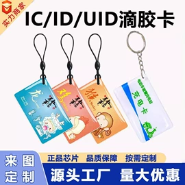 射频卡;IC卡;门禁读卡器