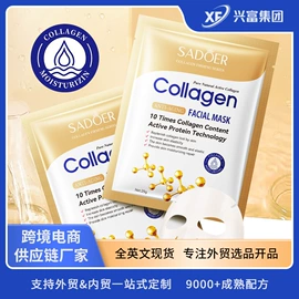 贴片面膜;护手霜;眼膜