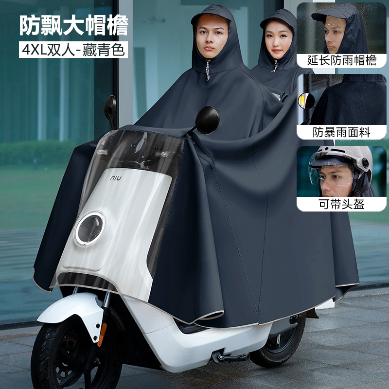 You 4XL 네이비 블루 더블 모델 [폭우를 방지하는 확장된 레인 챙, 옥스포드 원단, 헬멧 착용 가능] ±1%