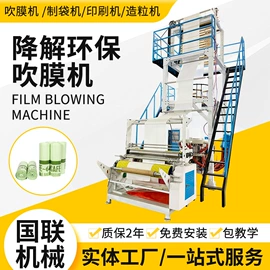 吹膜机;塑料制袋机;其他塑料机械