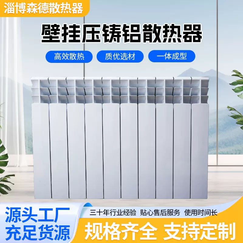 高压铸铝暖气片家用钢铝板式集中供水暖换明装工程散热器