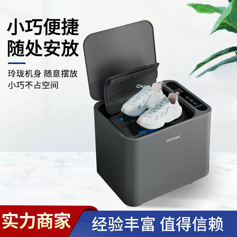 宿舍家用洗鞋机自动刷鞋机滚筒式小型洗鞋机全自动洗鞋机