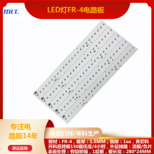定制LED灯条板电路板 贴灯珠抄板单面FR4线路板PCB打样厂家哪家好-阿里巴巴