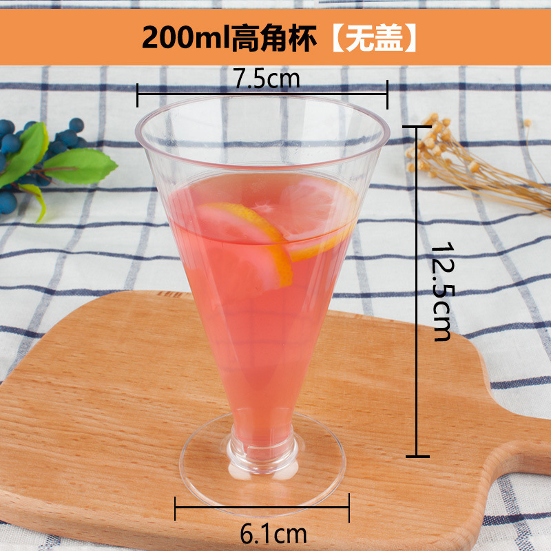 鸡尾酒杯一次性甜品台高脚杯布丁奶昔慕斯杯冰激凌红酒塑料透明|undefined