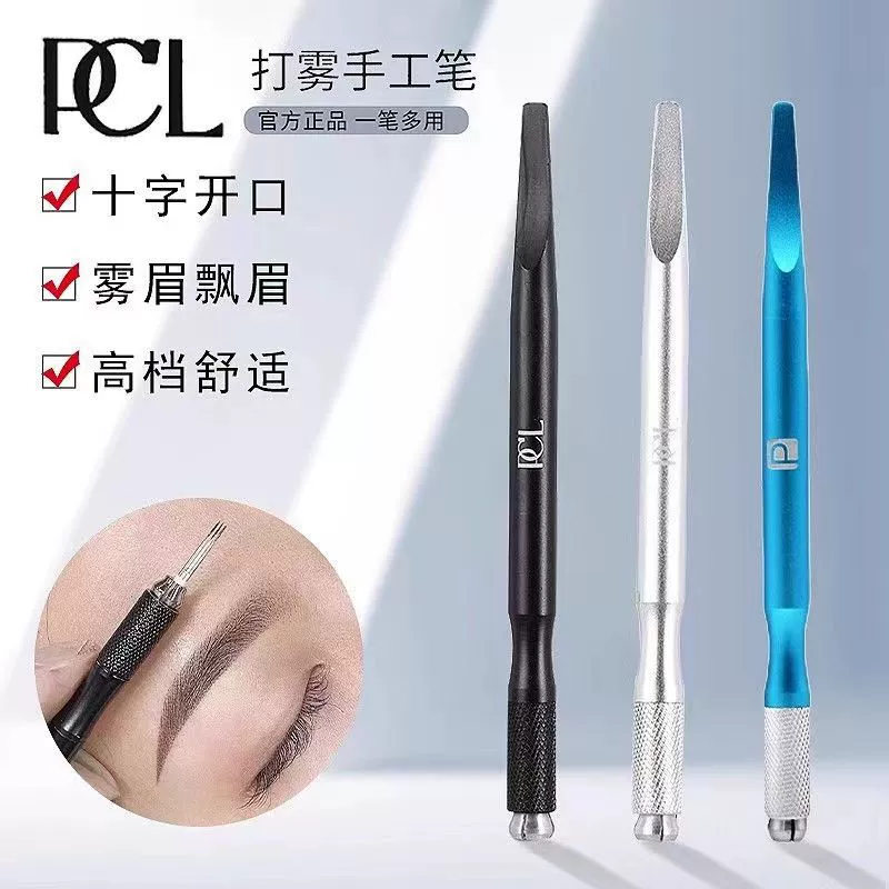 Ручная ручка для вышивания PCL подлинная линия тумана брови полупостоянная многофункциональная ручная ручка легкий круг три круга пять игл инструмент