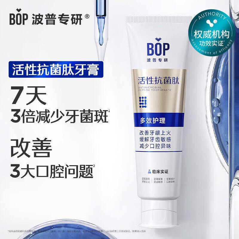 Bop は、マルチ効果の生分解性歯石、爽やかな息、歯肉ケアを備えた Bop アクティブ抗菌ペプチド歯磨き粉を専門としています。|undefined
