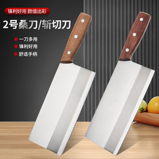 Yangjiang Knives Stainless Steel Kitchen Household Women's Kitchen Knife Mulberry Knife Chef Special Sharp Chopper Cutter Meat Cutter