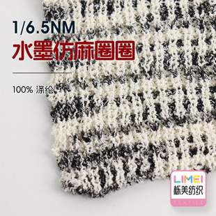 ���� 1/6.5NMˮī����ȦȦ ȫ�������������鼆����ë��100%��]
