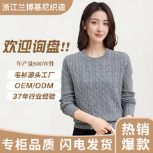 工厂批发100羊毛衫麻花圆领拉夫复古MIU系品牌单25新款毛衣女士