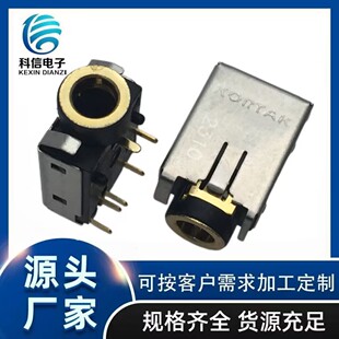 Manufacturers Supply PJ-343B 3.5MM Headphone Socket Headphone with Shielding Shell Plug Board Audio Seat