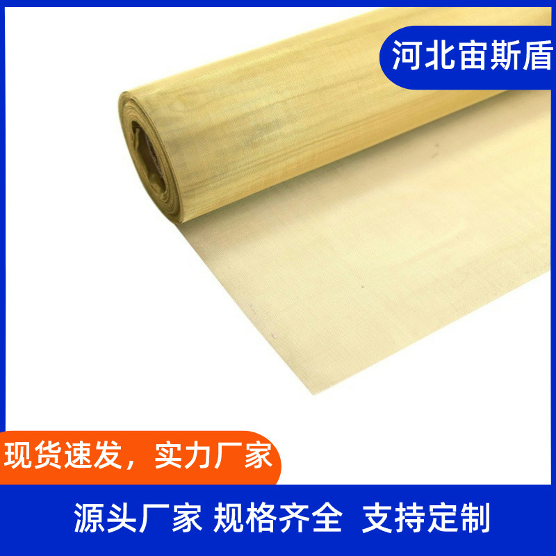 20 24 50 100目橡胶原料过滤 H80 H60黄铜编织网