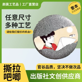 哇噢撕拉徽章收藏校徽勋章明星应援胸针定制动漫周边定做谷子订制