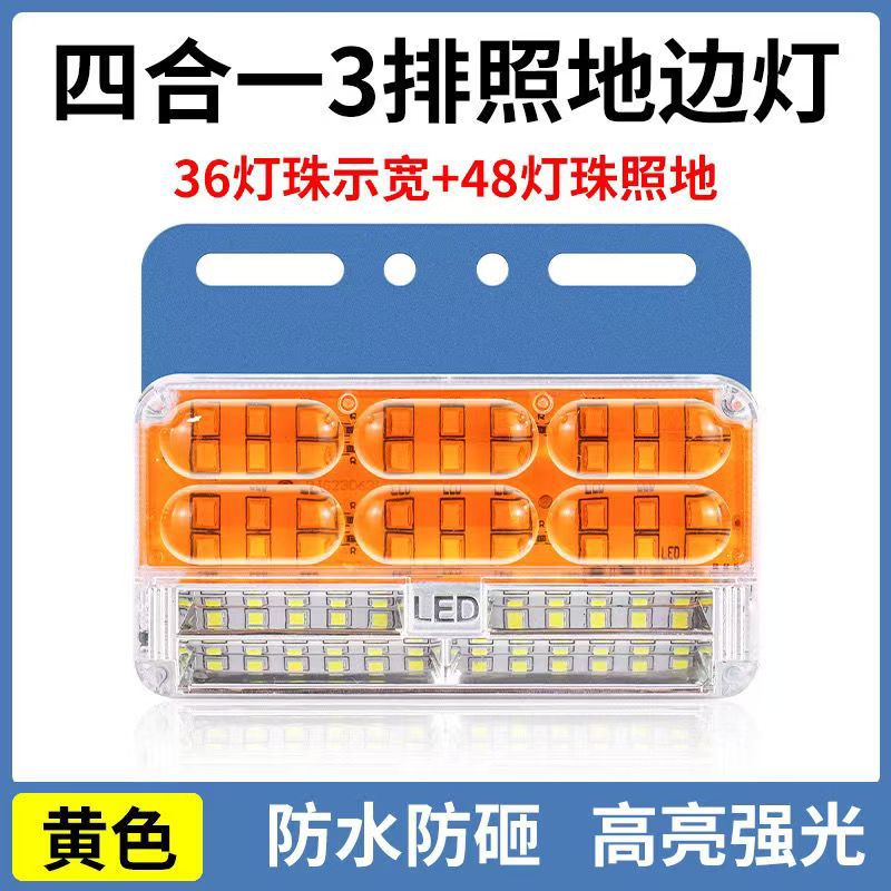 LED 12v-24V | Fuka Zhijia Width indicator light - 12v-yellow-three-row-side-marker-light