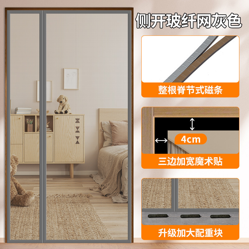 【硬化玻纤】新款隐形防蚊门帘夏季高档家用纱门纱窗磁吸条免打孔|undefined