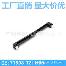 һ���ɷ�/���þŴ��Ÿ���ոܻ������ո�װ�μ�71508-T2J-H00