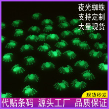 亚马逊跨境夜光蜘蛛荧光道具布景家居摆件 万圣节酒吧发光DIY装饰