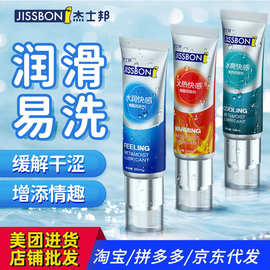 J-人体润滑剂50ML快感冰感热感润滑油润滑液夫妻情趣性用品批发