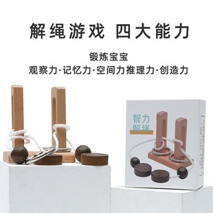 Primary School Children's Educational Toys Kindergarten Intelligence Unlock and Unlock Lu Ban Lock Kong Ming Lock Adult Leisure Decompression