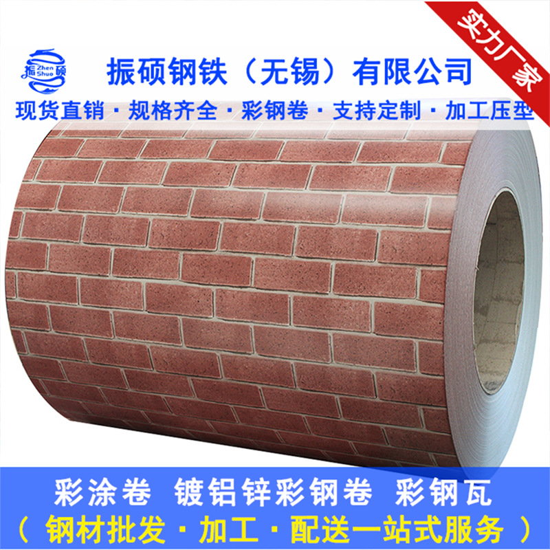 现货供应咖啡色硅改性聚酯彩涂卷乳白色彩钢卷颜色可定高强防腐