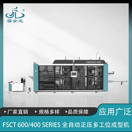 塑料成型机;塑料挤出机;吸塑机