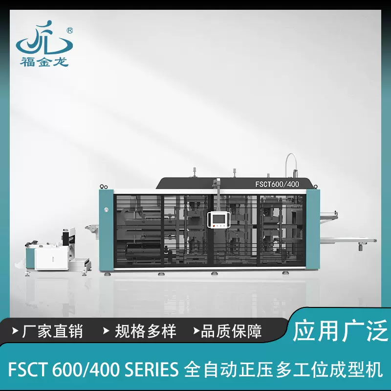 三工位正气压塑料热成型机 塑料鸡蛋托外卖打包盒机器塑料成型机