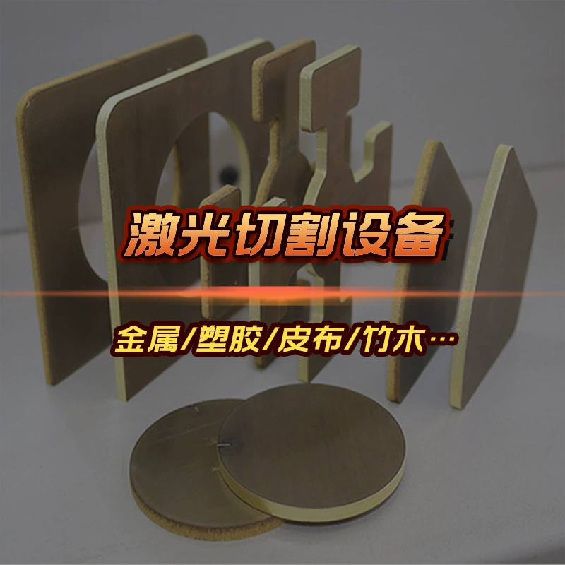 Машины для лазерной резки в рулонов с одним самоклеем