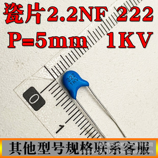 ��Ƭ���ֱ�� 2.2NF 222 1KV 2KV 15KV 20KV �_��P=5/10MM �����_