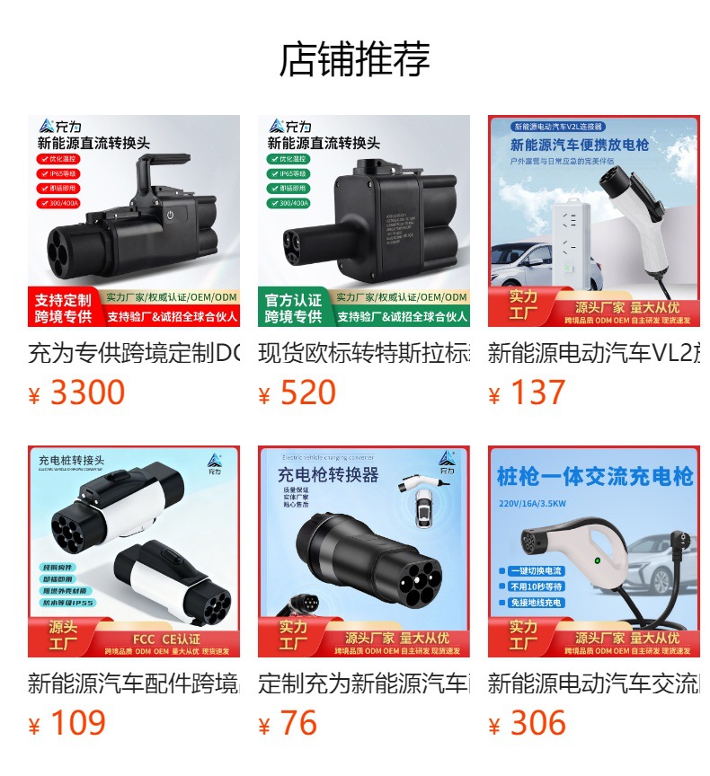 Customized Ccs2 to Gb/T Adapter 300/400A Charging Station Dc European Standard to Chinese Standard Adapter Cross-Border