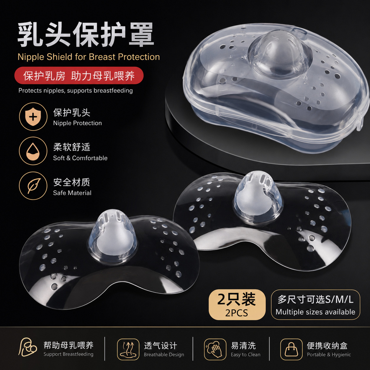Nipple pads for pregnant women, nursing shield, maternity nipple protector, silicone anti-bite aid for breastfeeding, ultra-thin silicone nipple pads