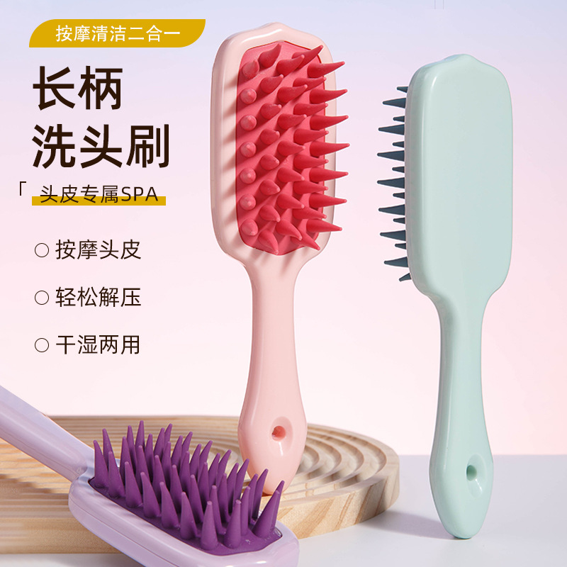 热销长手柄硅胶按摩洗头刷头部按摩梳头疗神器柔软舒适洗头按摩梳