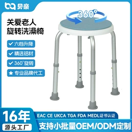 浴室凳;保健器具配件;轮椅/拐杖、助行器械